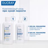 Дюкрэ Келюаль Скванорм шампунь против сухой перхоти 200мл №9