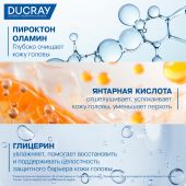 Дюкрэ Келюаль Скванорм шампунь против сухой перхоти 200мл №6