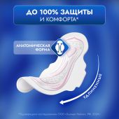 Либретта прокладки ультратонкие ультра ночные с мягкой поверхностью №16 №4