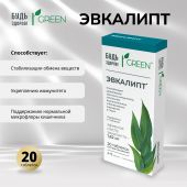 Будь здоров! Грин Эвкалипт таб. №20