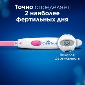 Клиаблу Диджитал устройство цифровое для определения овуляции с принадлежностями №7 №2