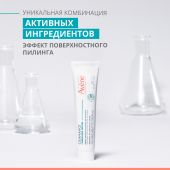 Авен Клинанс Комедомед пилинг крем интенсивный для ухода за проблемной кожей склонной к акне 40мл №5