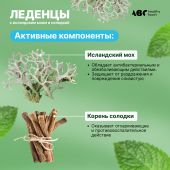 АВС хэлси фуд леденцы с исландским мхом и солодкой со вкусом мяты и ментола №20 №3