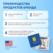 Юниверсал Менс Тотал Хелс Пак пак. №30 №4