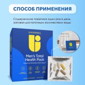 Юниверсал Менс Тотал Хелс Пак пак. №30 №7