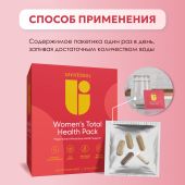 Юниверсал Вуменс Тотал Хелс Пак пак. №30 №8