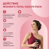 Юниверсал Вуменс Тотал Хелс Пак пак. №30 №4