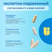 Юниверсал Мобилити & боун саппорт пак. №30 №3