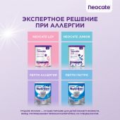 Нутриция Неокейт синео смесь сух. на основе аминокислот с пробиотиками/пребиотиками/олигосахаридами 400г №6