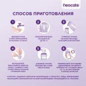 Нутриция Неокейт синео смесь сух. на основе аминокислот с пробиотиками/пребиотиками/олигосахаридами 400г №7