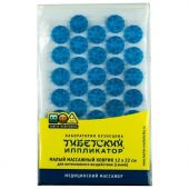 Иппликатор Кузнецова тибетский синий