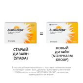 Анкзилера капс 50мг №24 №4