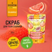 Десертини сухой скраб для тела соляной грейпфрут 300г
