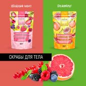 Десертини сухой скраб для тела соляной грейпфрут 300г №2