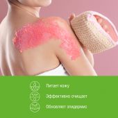 Десертини сухой скраб для тела соляной ягодный микс 300г №4