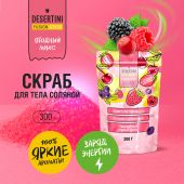 Десертини сухой скраб для тела соляной ягодный микс 300г