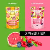 Десертини сухой скраб для тела соляной ягодный микс 300г №2