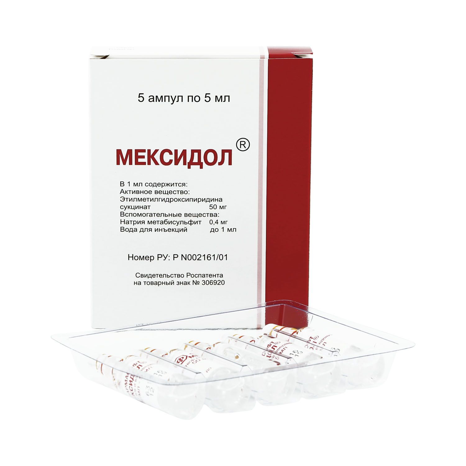 Мексидол 5 мг. Мексидол 50 мг/мл 50 шт.. Мексидол 5 мл. Мексидол р-р 50 мг/мл 5 мл амп №5 Эллара. Мексидол амп. 5% 5мл №5 Эллара МЦ.