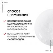 Виши Деркос Техник шампунь против выпадения волос Энерджи плюс рефил 400мл №8