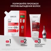 Виши Деркос Техник шампунь против выпадения волос Энерджи плюс рефил 400мл №9
