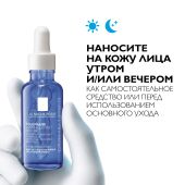 Ля Рош-Позе Толеран Ультра Дермаллерго сыворотка успокаивающая 30мл №4