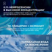 Ля Рош-Позе Толеран Ультра Дермаллерго сыворотка успокаивающая 30мл №5