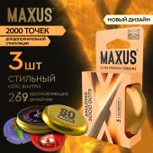 Максус презервативы эмейзинг точечные №3