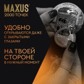 Максус презервативы эмейзинг точечные №3 №7