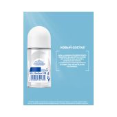 Нивея антиперспирант Энергия свежести шариковый 50мл 83754 №4