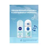 Нивея антиперспирант Энергия свежести шариковый 50мл 83754 №2