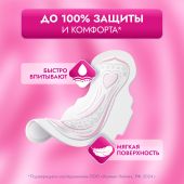 Либретта прокладки ультратонкие ультра нормал с мягкой поверхностью №10 №3