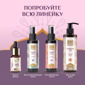 Биозон масло массажное для лица и тела тонизирующее 100мл №5