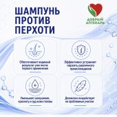 Добрый аптекарь шампунь против перхоти 300мл №4