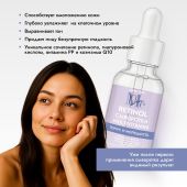 Медива СМАРТ КЕА мультивитамин сыворотка для лица и кожи вокруг глаз с ретинолом 30мл №2