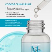 Медива СМАРТ КЕА аква-филлер сыворотка для лица и кожи вокруг глаз с гиалуроновой кислотой 30мл №4