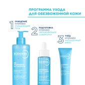 Биодерма Гидрабио крем для лица насыщенный увлажняющий 40мл №9