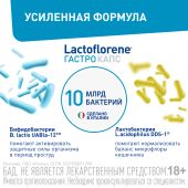 Лактофлорене гастро капс. №30 №4