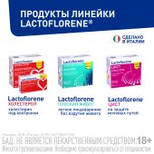 Лактофлорене гастро капс. №30 №10