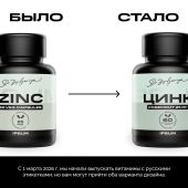 Ипсум цинк пиколинат капсулы №60 №8