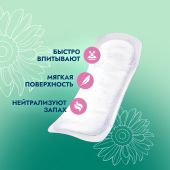 Сомфорт прокладки женские впитывающие леди актив нормал №12 №3