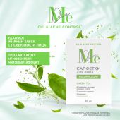 Медива ОЙЛ ЭНД АКНЕ КОНТРОЛ салфетки для лица матирующие с зеленым чаем №50 №2