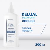 Дюкрэ Келюаль Скванорм лосьон от перхоти 200мл №2