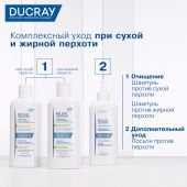 Дюкрэ Келюаль Скванорм лосьон от перхоти 200мл №9