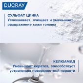 Дюкрэ Келюаль Скванорм лосьон от перхоти 200мл №8