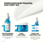Ля Рош-Позе Гиалу В5 крем для лица увлажняющий против морщин 50мл №6