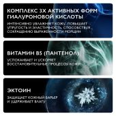 Ля Рош-Позе Гиалу В5 крем для лица увлажняющий против морщин 50мл №5