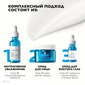 Ля Рош-Позе Гиалу В5 крем для лица увлажняющий против морщин 50мл №6