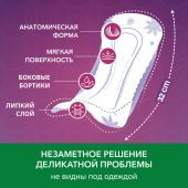Депенд прокладки для женщин экстра №10 №3