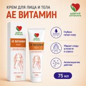 Добрый аптекарь крем для лица и тела АЕ Витамин 75мл