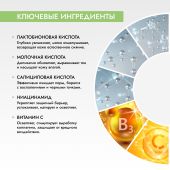 Медива СМАРТ КЕА пилинг для проблемной кожи с комплексом кислот 30мл №4